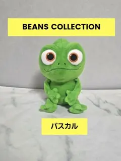 ディズニー パスカル ビーンズコレクション ぬいぐるみ ラプンツェル