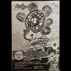 寿*様 妖怪ウォッチ 妖怪メダル 第1章 〜ようこそ妖怪ワールドへ〜 初版 未開