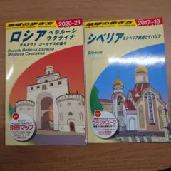 図書館リサイクル本 地球の歩き方 フィジー 2015～2016 - メルカリ