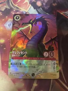 マレフィセントドラゴン　上位賞　ロルカナ 参加賞 マレフィセントドラゴン プロモ ロルカナ lorcana - メルカリ