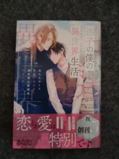 未開封】今日だけを生きる兄弟「目に虎の宿るが如し」 - メルカリ