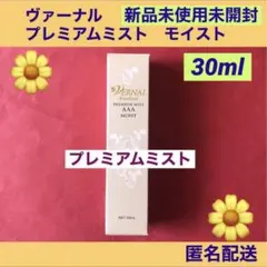 2026年最新】ヴァーナル化粧水の人気アイテム - メルカリ