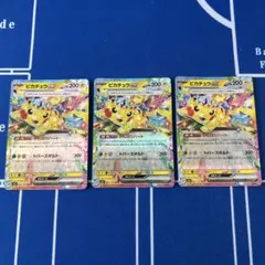 RR ピカチュウ ex ポケモンカード ポケカ 超電ブレイカー メガドリーム