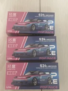 Poprace RE雨宮 Crome ミニカーアゴーゴー2025会場限定 - メルカリ