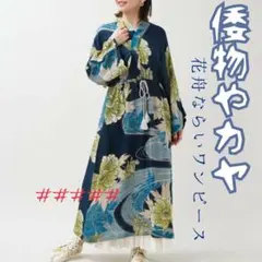 新品未使用✨️新色倭物やカヤたゆたう金魚簡単着物ワンピース和柄和風