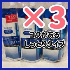 AQUA LABEL アクアレーベル　美白ケア高機能化粧水　化粧水　コスメ　美容