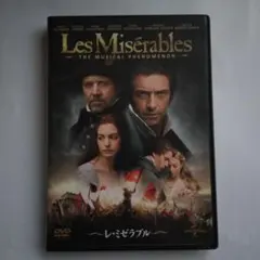 レ・ミゼラブル リノ・ヴァンチュラ DVD - メルカリ