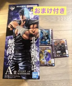 一番くじ 北斗の拳 A賞 ケンシロウ MASTERLISE　フィギュア