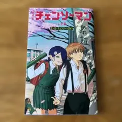 劇場版　チェンソーマン　レゼ編　入場者特典　映画特典　第6弾