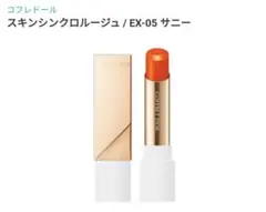 コフレドール スキンシンクロルージュ EX-05 サニー