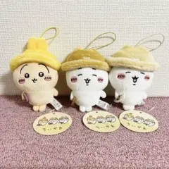 ちいかわ 秋だもん マスコット 全３種セット b