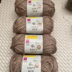 DAISO ソフトミックス 毛糸 ベージュ 35g 4玉