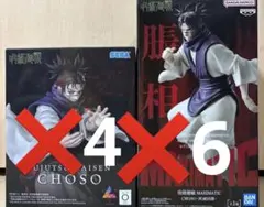 呪術廻戦 Luminasta MAXIMATIC 脹相フィギュア13体セット