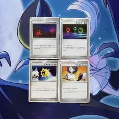 ポケモンカード　ママのきづかい　エネルギーパッチ　パチリス　古いカードのサムネイル