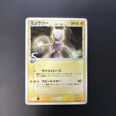 ミュウツー δ PROMO PCG-Pプロモカード 107/PCG-P - メルカリ
