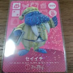 あつまれどうぶつの森　amiiboカード　セイイチ