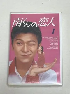 2026年最新】南くんの恋人 dvd－box ［ 高橋由美子 ］の人気アイテム