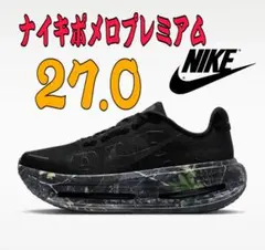 2026年最新】ナイキ ボメロ プレミアムの人気アイテム - メルカリ