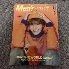 メンズプレッピー　4月号　松倉海斗