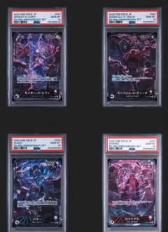 ワンピース2nd Anniversary set 四皇PSA10 4連番 - メルカリ