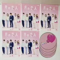 月の恋人～Moon Lovers～ DVD〈5枚組〉木村拓哉 / 篠原涼子 - メルカリ