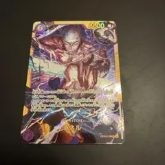 ワンピースカード　エネルSEC