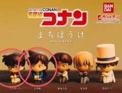 値下げ中　名探偵コナン まちぼうけ　コナン·蘭セット