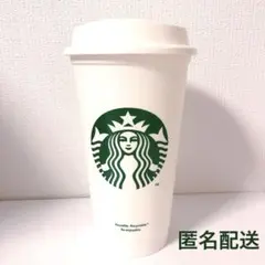 【匿名配送】 スターバックス グランデ リユーザブルカップ グランデサイズ 白