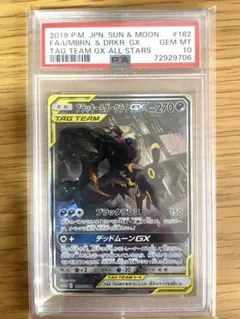 2026年最新】ブラッキー&ダークライgx sa psa10の人気アイテム - メルカリ