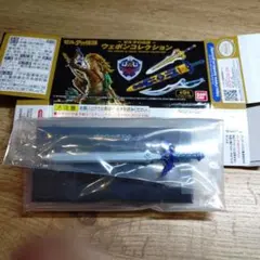 マスターソード　ゼルダの伝説　ウェポンコレクション　新品①