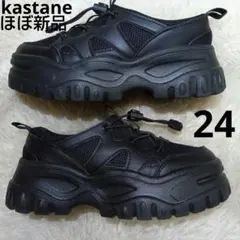 ほぼ新品　Kastane 厚底メッシュスニーカー 24cm ブラックのサムネイル