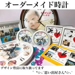 誕生日プレゼント.クリスマスギフトにも❤︎名入れオーダーメイド時計