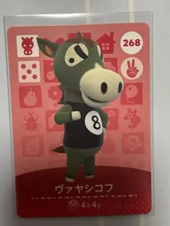 どうぶつの森　あつ森　amiibo ヴァヤシコフ