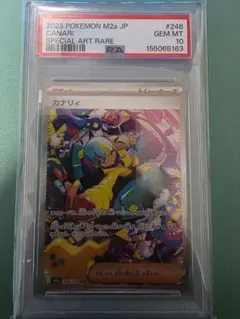 PSA鑑定品】カナリィ SR ＆ SAR 連番 - メルカリ