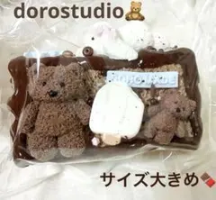 dorostudio ドロ くま親子 チョコ三層トースト 大きいサイズスクイーズ