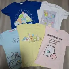 すみっコぐらし Tシャツ 4枚130cm 1枚140cmまとめ売り