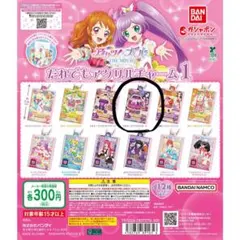 アイカツ!×プリパラ だれでもアクリルチャーム1 白樺リサ