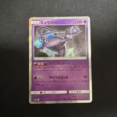 ミュウツー サン&ムーン ハイクラスパック タッグオールスターズ キラ