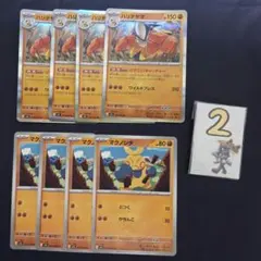 ポケモンカード ハリテヤマR どすこいキャッチャー マクノシタ どつく