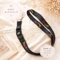 Billabong ネックストラップ ブラック　最終値下げ早い者勝ち！