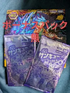 2026年最新】1BOXサンキューパックの人気アイテム - メルカリ