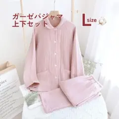 パジャマ レディース ガーゼ 綿100％ 4層 長袖 上下セット ピンク L