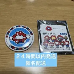 大阪万博ミャクミャク　なりきり　缶バッジ　シナモロール　シナモン　サンリオ即決可