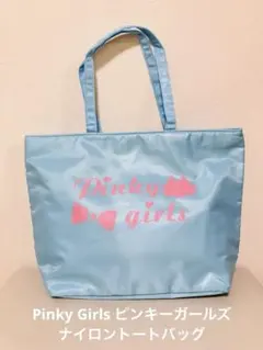 Pinky Girls ピンキーガールズ　トートバッグ ライトブルー　女の子のサムネイル