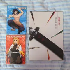 鬼滅の刃　映画鑑賞特典