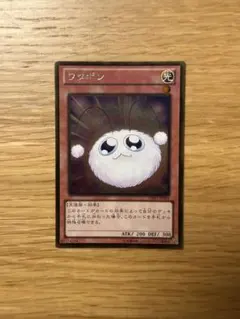 遊戯王 ワタポン GDB1-JP001 - メルカリ