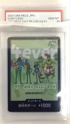 PSA10 ワンピース ドンカード greeeen gre4n プロモ グリーン - メルカリ