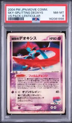 2026年最新】裂空のデオキシス psa10の人気アイテム - メルカリ