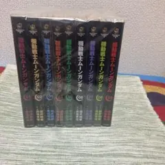 2026年最新】ムーンガンダム 全巻の人気アイテム - メルカリ