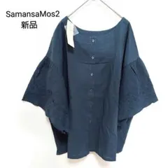新品　samansaMos2　サマンサモスモス　前後着2wayブラウス　グリーン